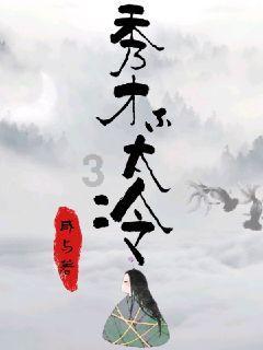 孩子的成长只需要学校教育吗？
